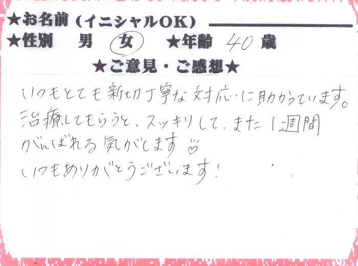 女性40歳(編集済み)