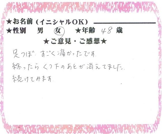 48歳 女性